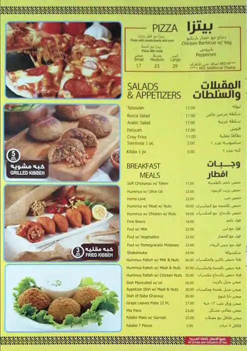 Reef Al Falah Mandi Menu, Menu for Reef Al Falah Mandi, Al Reef, Abu Dhabi 