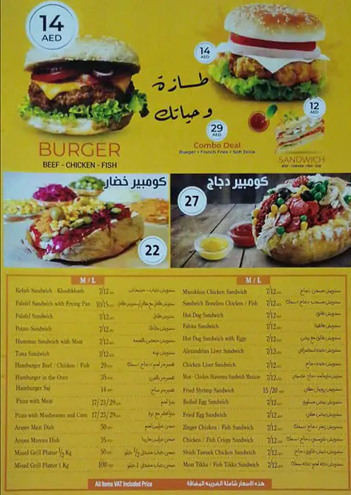 Reef Al Falah Mandi Menu, Menu for Reef Al Falah Mandi, Al Reef, Abu Dhabi 