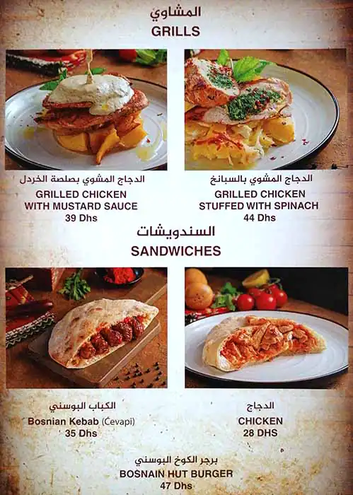 Bosnian Hut  Menu, Menu for Bosnian Hut , Al Dhafrah, Abu Dhabi 