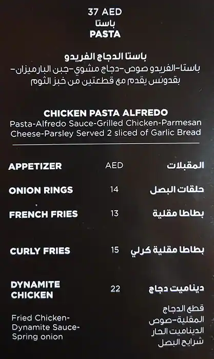 The Burgurry Menu, Menu for The Burgurry, Al Bateen, Abu Dhabi 