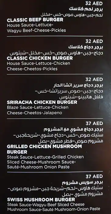 The Burgurry Menu, Menu for The Burgurry, Al Bateen, Abu Dhabi 