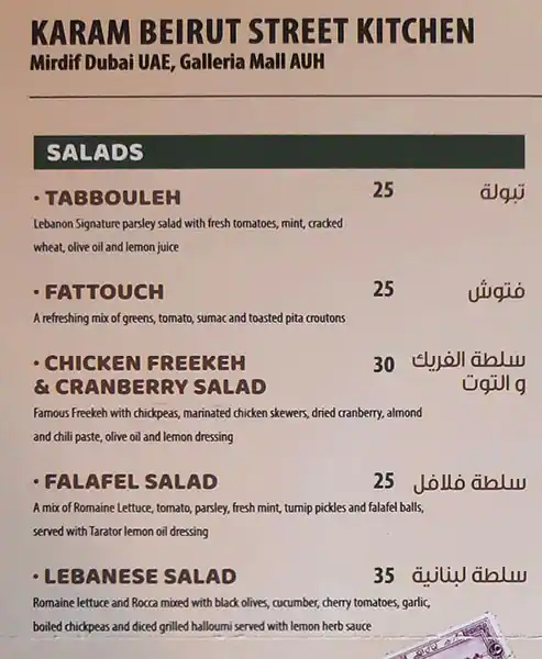 Karam Beirut Menu, Menu for Karam Beirut, Al Maryah Island, Abu Dhabi 