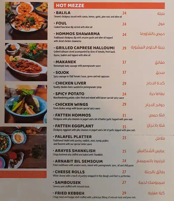 Karam Beirut Menu, Menu for Karam Beirut, Al Maryah Island, Abu Dhabi 