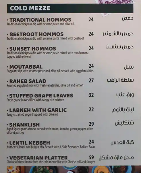 Karam Beirut Menu, Menu for Karam Beirut, Al Maryah Island, Abu Dhabi 