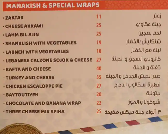 Karam Beirut Menu, Menu for Karam Beirut, Al Maryah Island, Abu Dhabi 