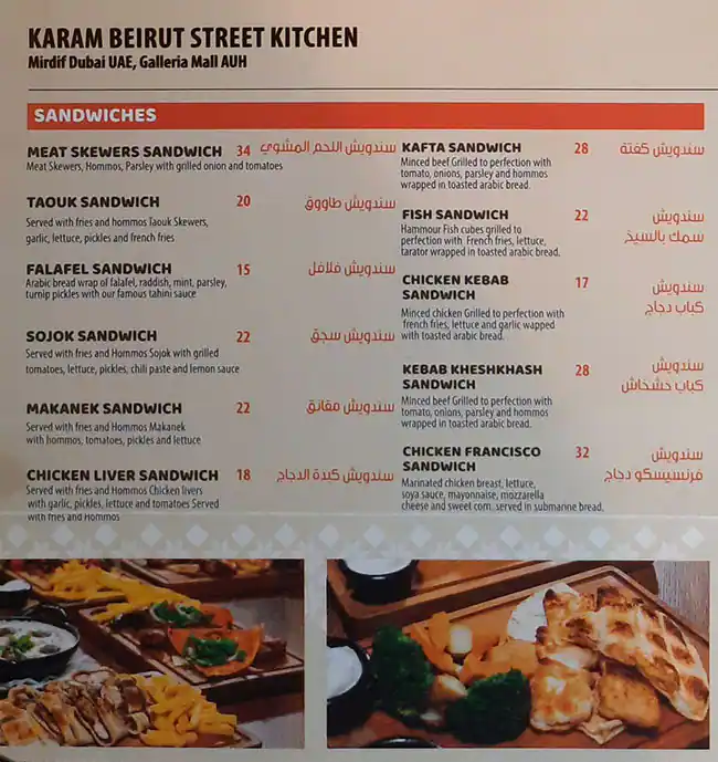 Karam Beirut Menu, Menu for Karam Beirut, Al Maryah Island, Abu Dhabi 