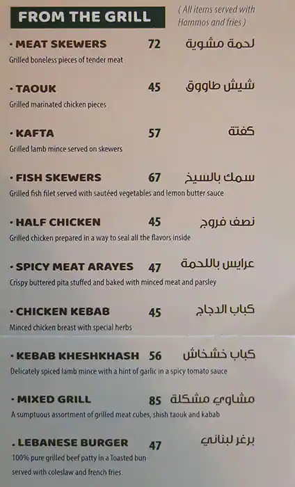 Karam Beirut Menu, Menu for Karam Beirut, Al Maryah Island, Abu Dhabi 