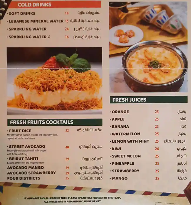 Karam Beirut Menu, Menu for Karam Beirut, Al Maryah Island, Abu Dhabi 