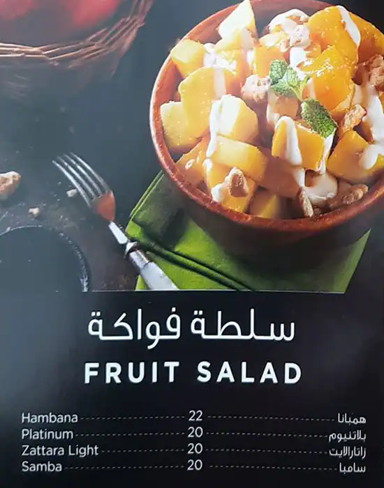 Zattara Menu, Menu for Zattara, Al Hamidiya, Ajman 