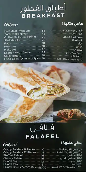 Zattara Menu, Menu for Zattara, Al Hamidiya, Ajman 