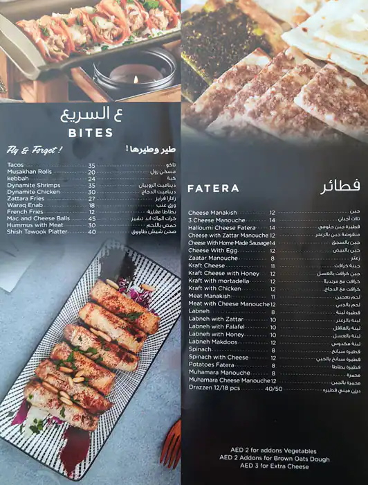 Zattara Menu, Menu for Zattara, Al Hamidiya, Ajman 