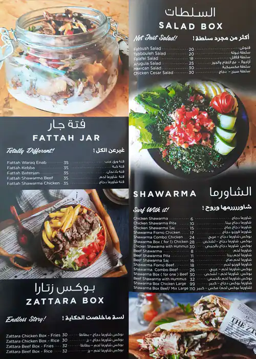 Zattara Menu, Menu for Zattara, Al Hamidiya, Ajman 