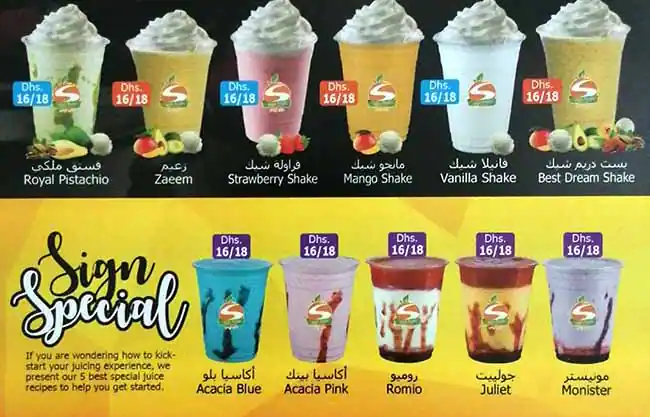 Sign Fruit Menu, Menu for Sign Fruit, Baniyas, Abu Dhabi 