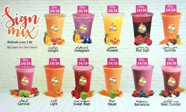 Sign Fruit Menu, Menu for Sign Fruit, Baniyas, Abu Dhabi 