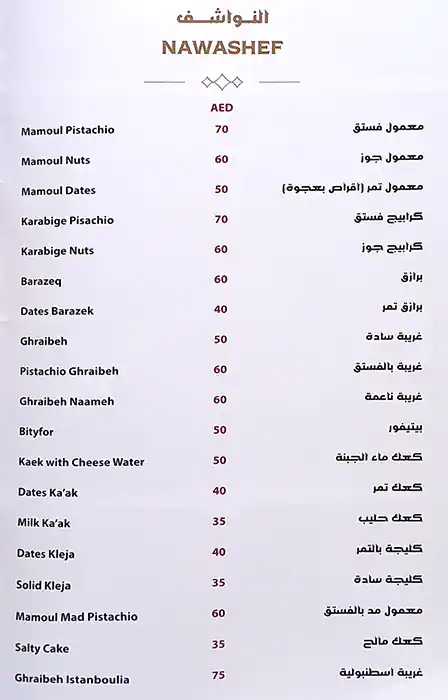 Al Halabya Sweets Menu, Menu for Al Halabya Sweets, Al Majaz, Sharjah 