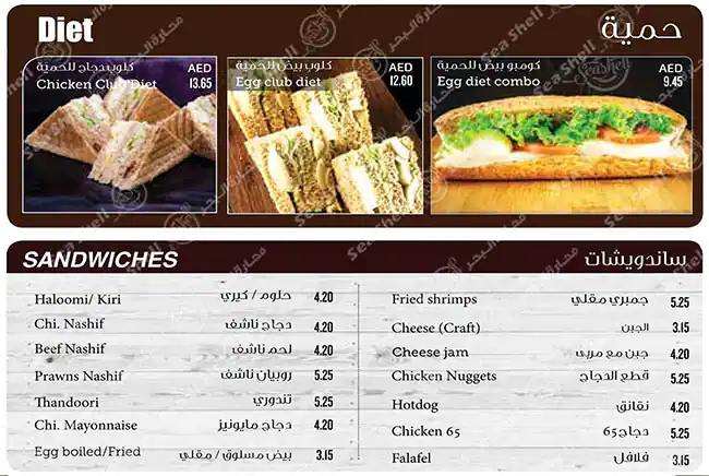 Seashell Menu, Menu for Seashell, Al Mushrif, Abu Dhabi 