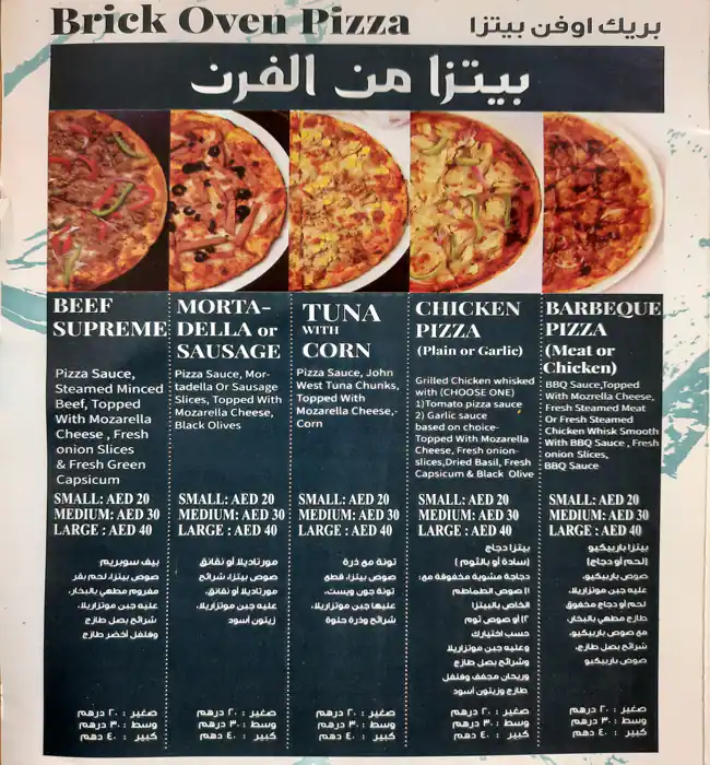 Al Saif Bakery Menu, Menu for Al Saif Bakery, Mussafah Sanaiya, Abu Dhabi 