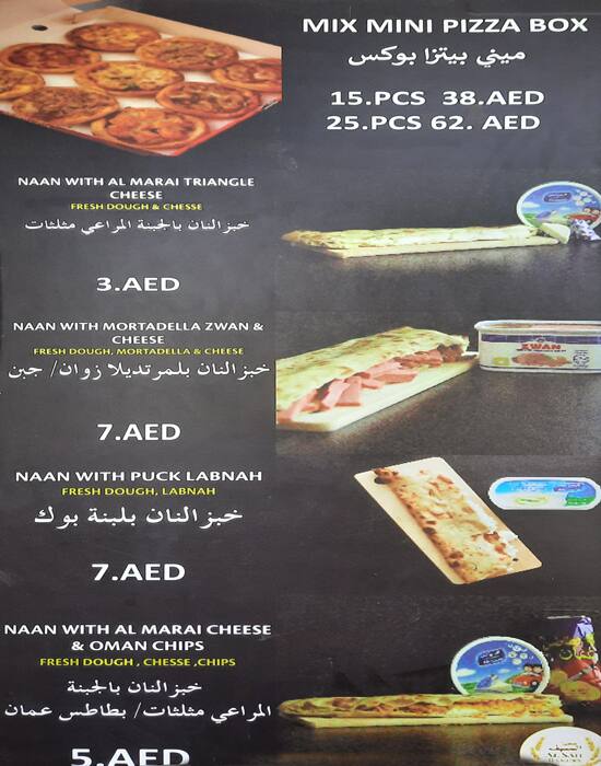 Al Saif Bakery Menu, Menu for Al Saif Bakery, Mussafah Sanaiya, Abu Dhabi 