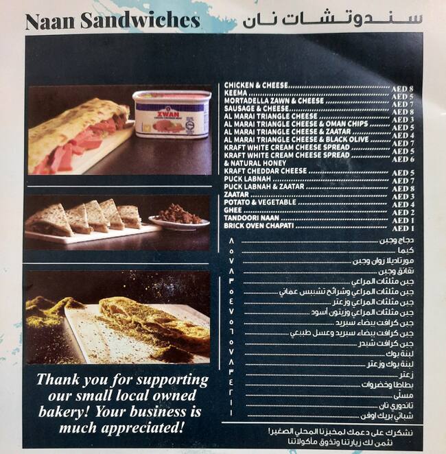 Al Saif Bakery Menu, Menu for Al Saif Bakery, Mussafah Sanaiya, Abu Dhabi 