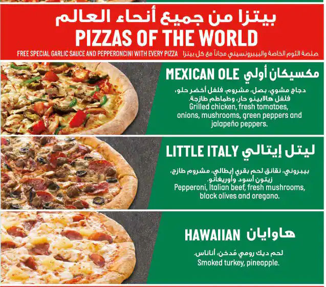 Papa John's Pizza Menu, Menu for Papa John's Pizza, Al Mushrif, Abu Dhabi 