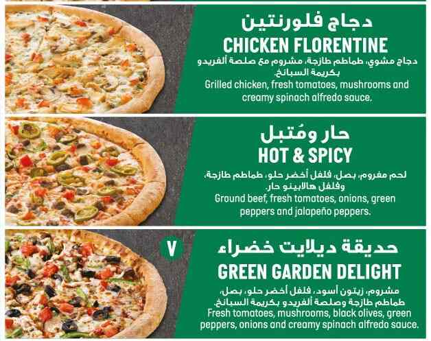 Papa John's Pizza Menu, Menu for Papa John's Pizza, Al Mushrif, Abu Dhabi 