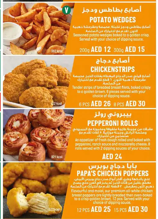 Papa John's Pizza Menu, Menu for Papa John's Pizza, Al Mushrif, Abu Dhabi 