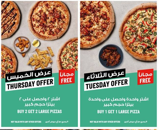 Papa John's Pizza Menu, Menu for Papa John's Pizza, Al Mushrif, Abu Dhabi 