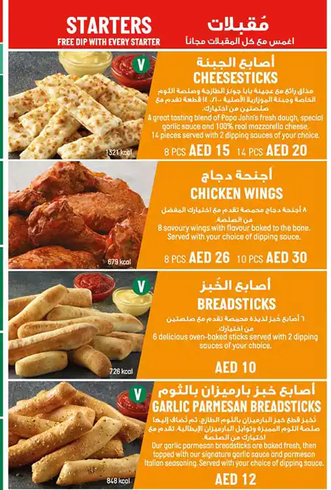 Papa John's Pizza Menu, Menu for Papa John's Pizza, Al Mushrif, Abu Dhabi 