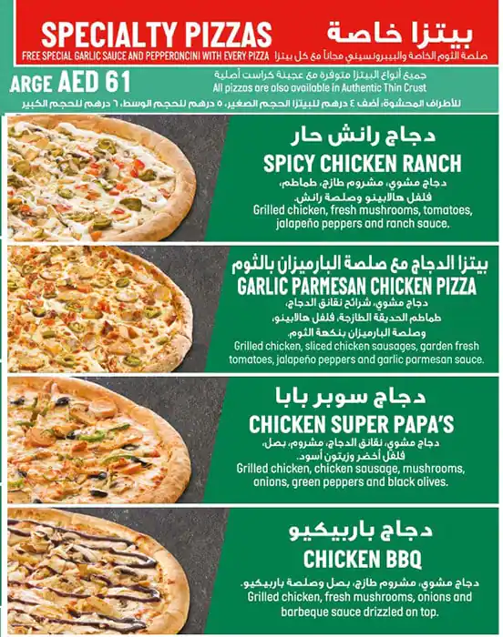 Papa John's Pizza Menu, Menu for Papa John's Pizza, Al Mushrif, Abu Dhabi 