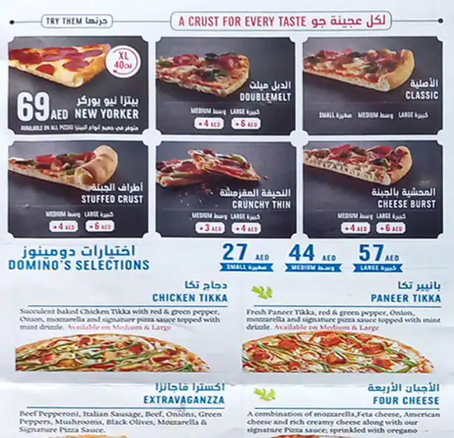 Domino's - دومينوز بيتزا Menu, Menu for Domino's - دومينوز بيتزا, Wasit Suburb, Sharjah 