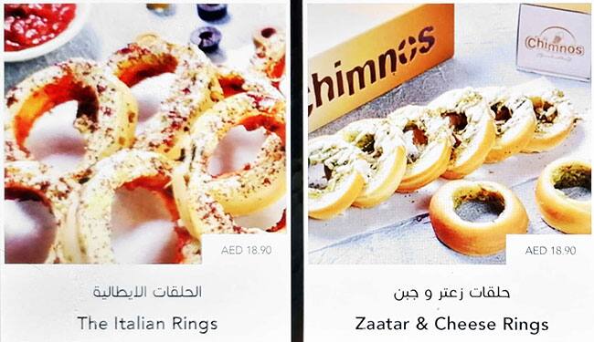 Chimnos Menu, Menu for Chimnos, Al Nahyan, Abu Dhabi 