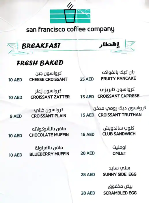 San Francisco Coffee Company Menu 