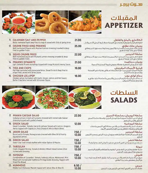 Hot Burger Restaurant Branch 11 Menu 