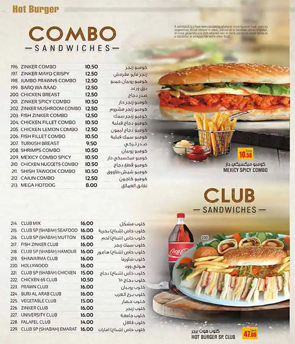 Hot Burger Restaurant Branch 11 Menu 