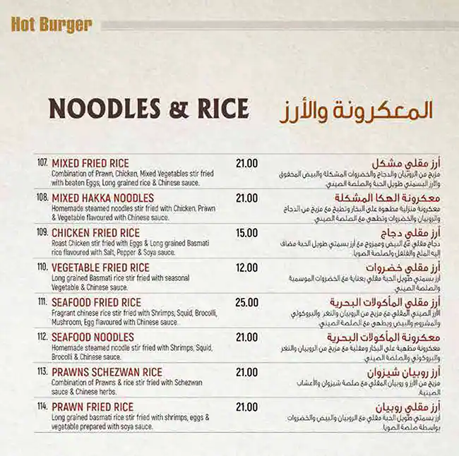 Hot Burger Restaurant Branch 11 Menu 