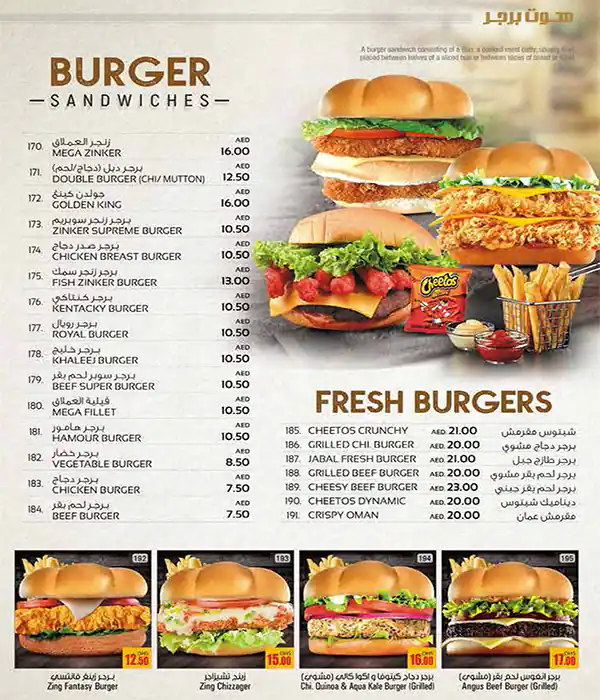 Hot Burger Restaurant Branch 11 Menu 