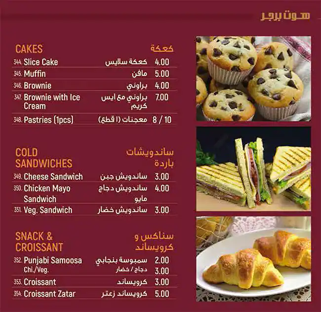 Hot Burger Restaurant Branch 11 Menu 