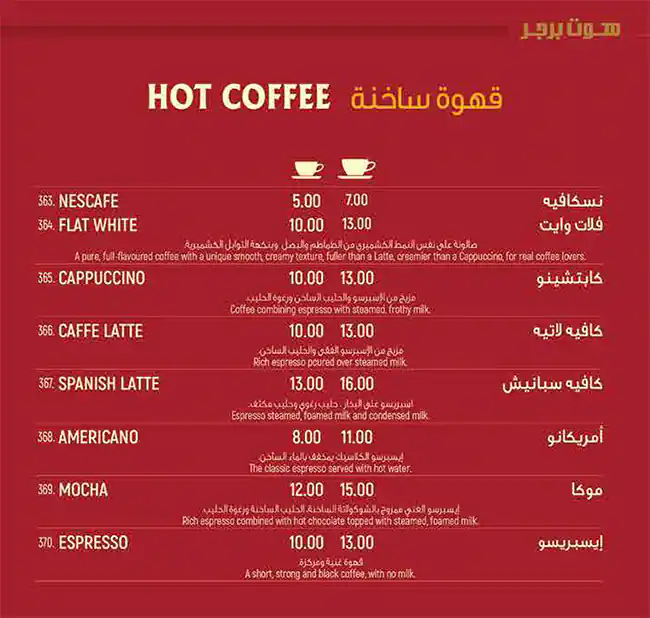 Hot Burger Restaurant Branch 11 Menu 