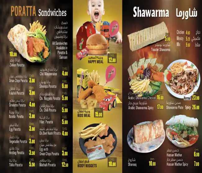 Hot Burger Restaurant Branch 11 Menu 