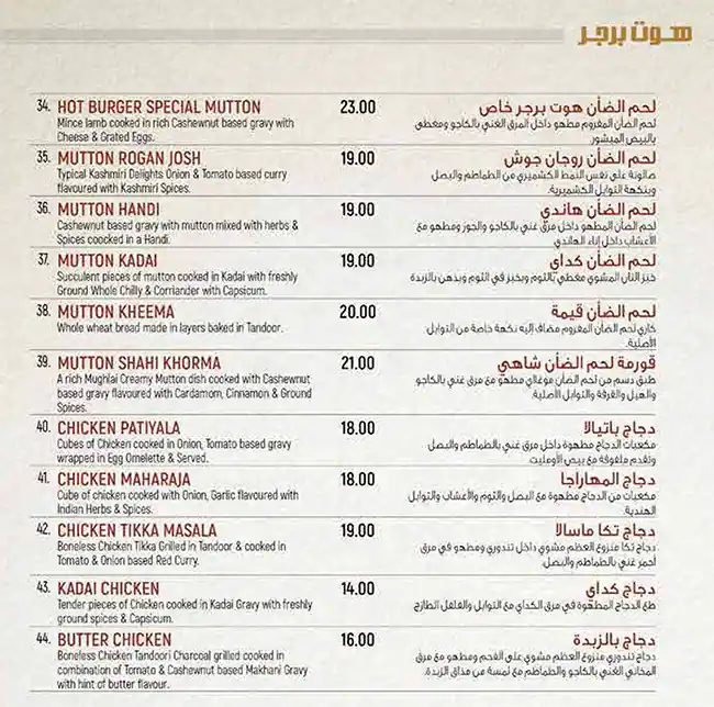 Hot Burger Restaurant Branch 11 Menu 