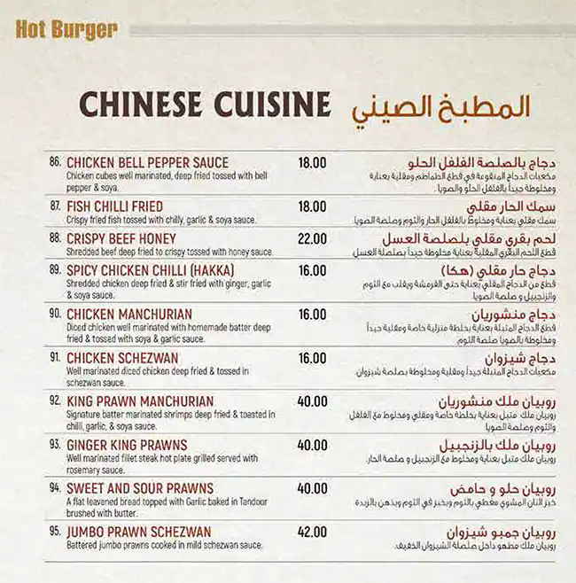 Hot Burger Restaurant Branch 11 Menu 