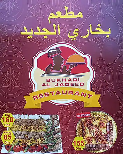 Bukhari Al Jadeed Restaurant Menu 