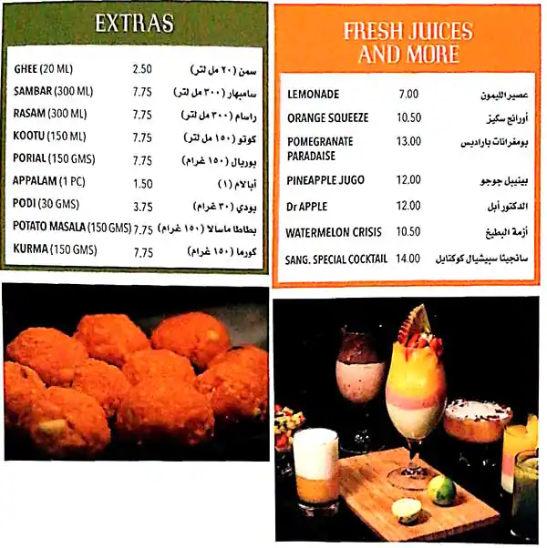 Sangeetha Menu, Menu for Sangeetha, Al Khalidiya, Abu Dhabi 