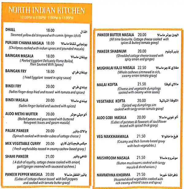 Sangeetha Menu, Menu for Sangeetha, Al Khalidiya, Abu Dhabi 