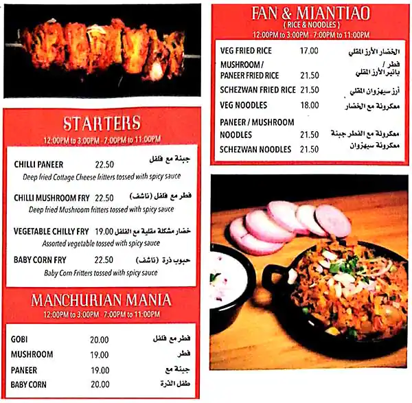 Sangeetha Menu, Menu for Sangeetha, Al Khalidiya, Abu Dhabi 