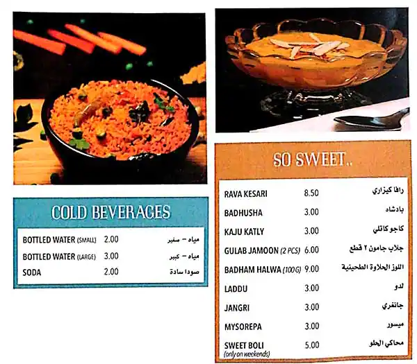 Sangeetha Menu, Menu for Sangeetha, Al Khalidiya, Abu Dhabi 