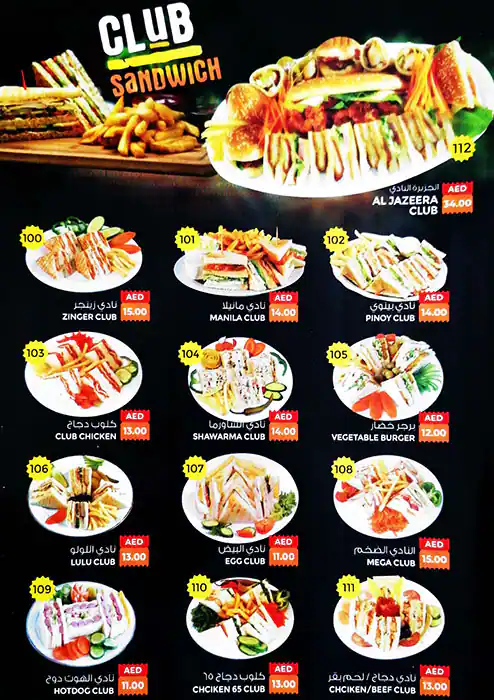 Shawarma Cafe Menu, Menu for Shawarma Cafe, Tourist Club Area (Al Zahiyah), Abu Dhabi 