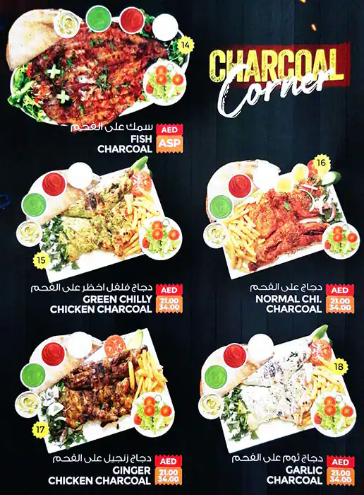 Shawarma Cafe Menu, Menu for Shawarma Cafe, Tourist Club Area (Al Zahiyah), Abu Dhabi 