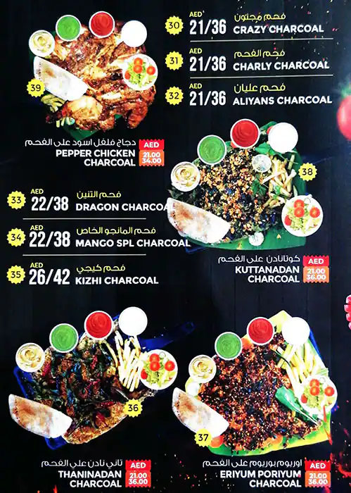 Shawarma Cafe Menu, Menu for Shawarma Cafe, Tourist Club Area (Al Zahiyah), Abu Dhabi 