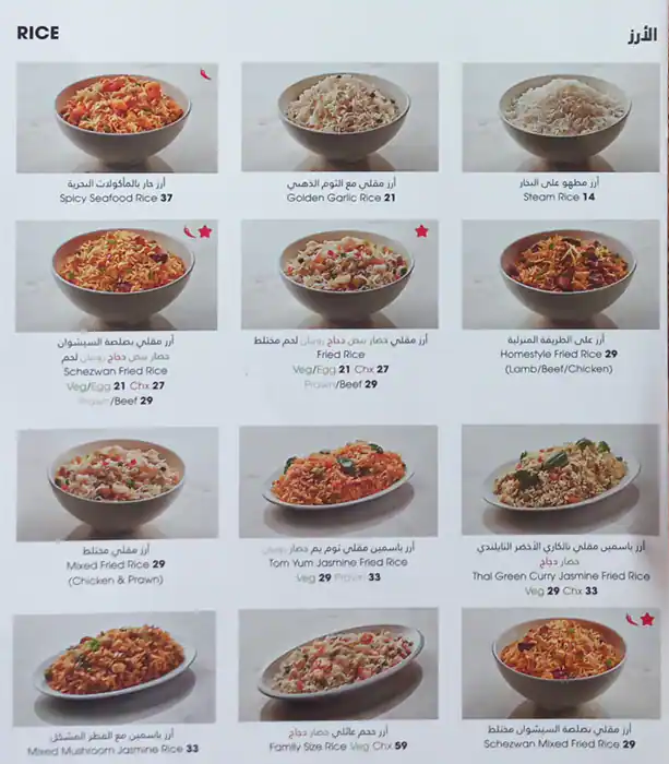 Chin Chin Menu, Menu for Chin Chin, Meshairef, Ajman 